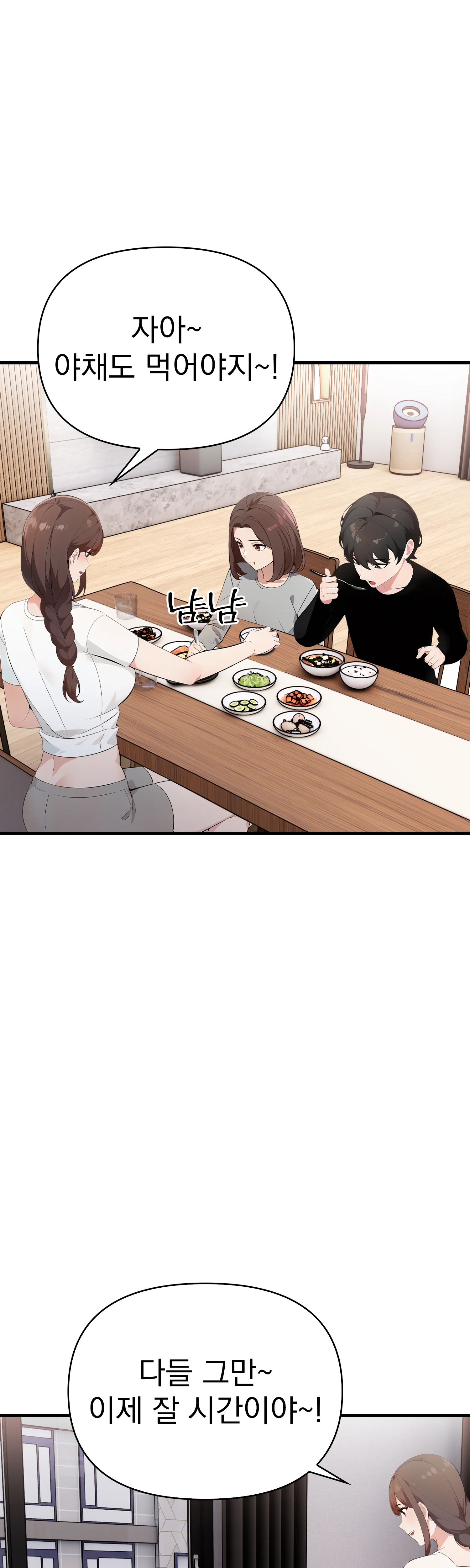 3화 31